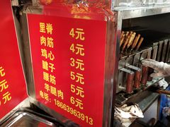 -王记西鎮电烤肉(汶上路店)