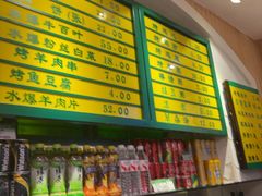 -清真吴记门钉肉饼·喜多利