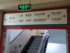 -北京市健宫医院