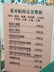 -寇氏减肥