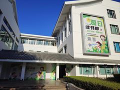 -苏州图书馆(人民路总馆)