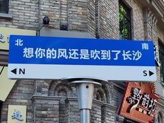-长沙Y60-SKYLINE天际江景酒店(五一广场店)