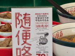 -头卡子工农兵粉店(黄兴北路店)