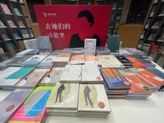 -思南书局·诗歌店