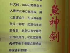 -干老四雅鱼饭店(滨江西路店)