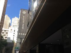 -香港铜锣湾皇悦酒店