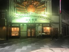 -蟹道乐(京都本店)
