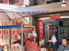 -吕家米皮