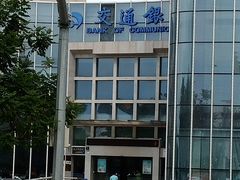 -交通银行(三亚分行)