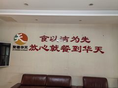 -玉华台饭庄·淮扬菜·烤鸭(望京店)