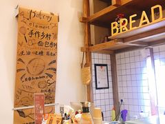 -面包与我Bread Or Me(长城汇店)