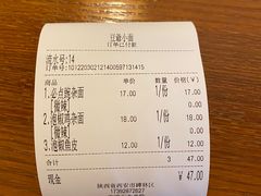 -豆爺小面(朱雀店)