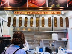 -功德林(南京西路店)