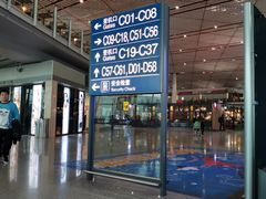 -首都机场t3-c国航两舱休息室