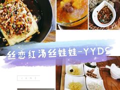 -丝恋丝娃娃(小河海纳店)