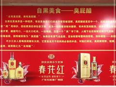 -醋缘臭屁醋养生火锅