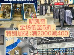 -首创奥特莱斯(昆山店)