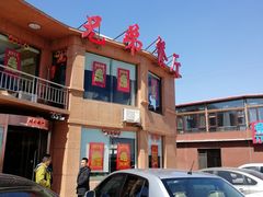 -兄弟餐厅(滨海公路店)