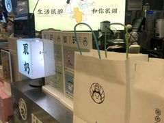 -我是酸奶君(壹方城店)