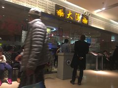 -大渔铁板烧(大悦城店)