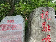 -南岳衡山风景名胜区