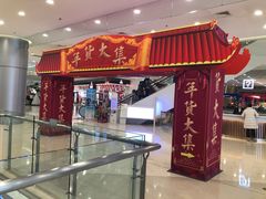 -沈阳HAI乐园