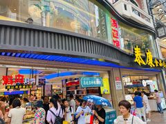 门面-泰康食品(南京东路店)