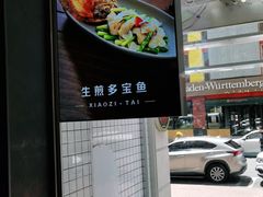 门面-小资太太餐厅(南岗区店)