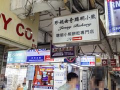 -珍妮曲奇聪明小熊(尖沙咀店)