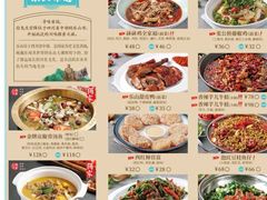 -付掌柜在成都·热炒砂锅集(金禾店)