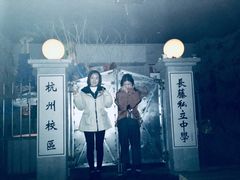 -长藤鬼校(龙翔店)