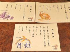 -蟹道乐( 新宿駅前店)