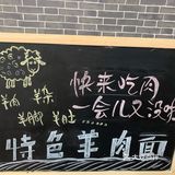 莘庄有红烧羊肉吃啦