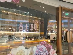 -星巴克臻选(北京颐堤港中心第二店)