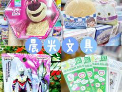 -晨光文具(天客隆大厦大商超市店)