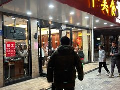 -毛华美食(清扬路店)