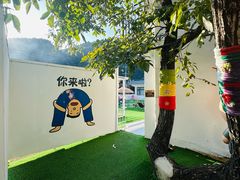 -何适山庄·团餐住宿(水长城P2停车场店)