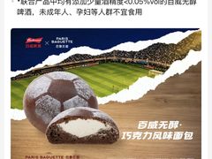 -巴黎贝甜(大宁国际商业广场店)