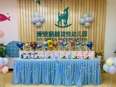 -爱彼格林珑悦幼儿园
