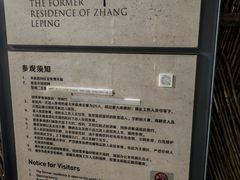 -张乐平故居
