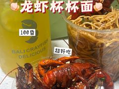 -巴厘龙虾·榜首油焖大虾(沙湖·花园店)