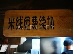 门面-八月美食小馆(银泰城总店)
