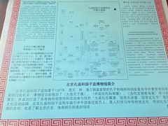 -北京国子监胡同