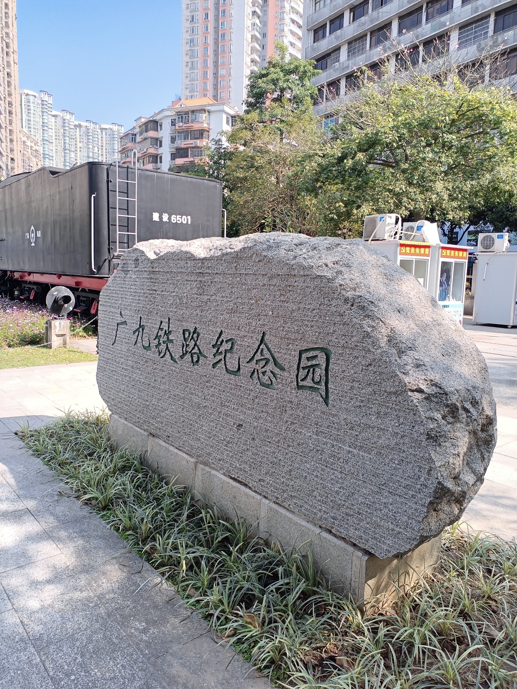 每逢寒暑假,我就在这,目前脚踏实地这儿——广九火车站乘车到韶关探亲