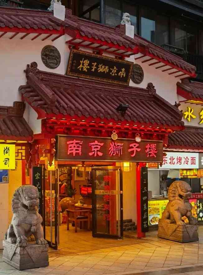 南京狮子楼-"南京特色,清蒸白鱼和狮子头是代表,装修有.