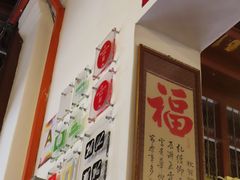 -德成饭店