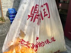 -鼎香润(德胜门内店)