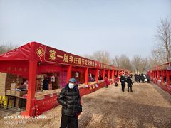 -辛庄国际文化艺术区