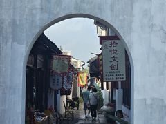 -张家港凤凰山景区恬庄古街