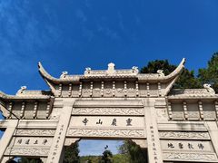 -灵岩山风景区
